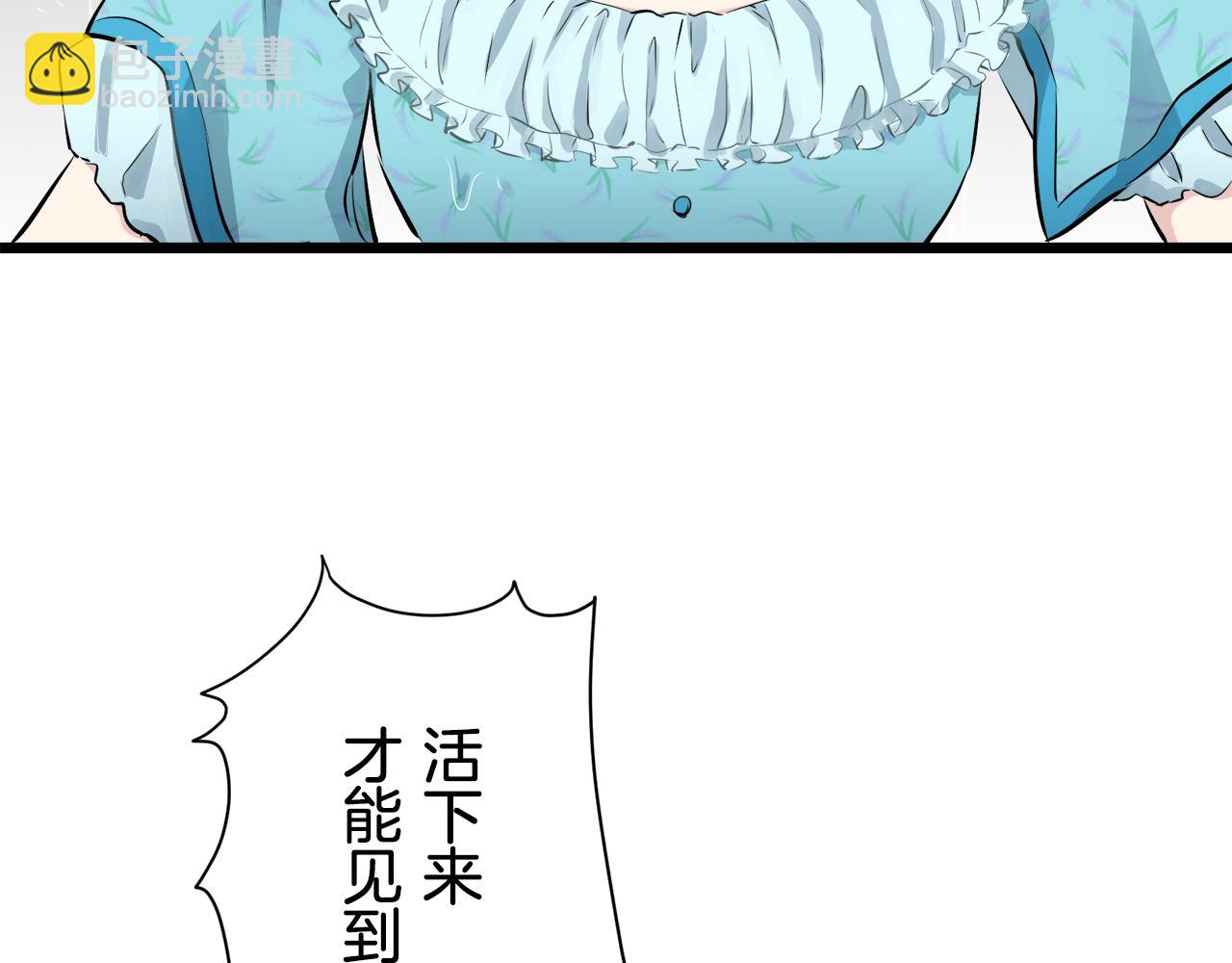 娜麗塔斯·一半的伯爵小姐 - 第28話 如被兩沾溼的裙襬(2/4) - 5