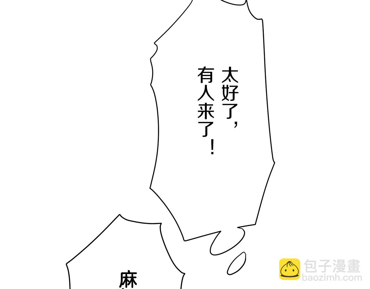 娜麗塔斯·一半的伯爵小姐 - 第28話 如被兩沾溼的裙襬(2/4) - 4