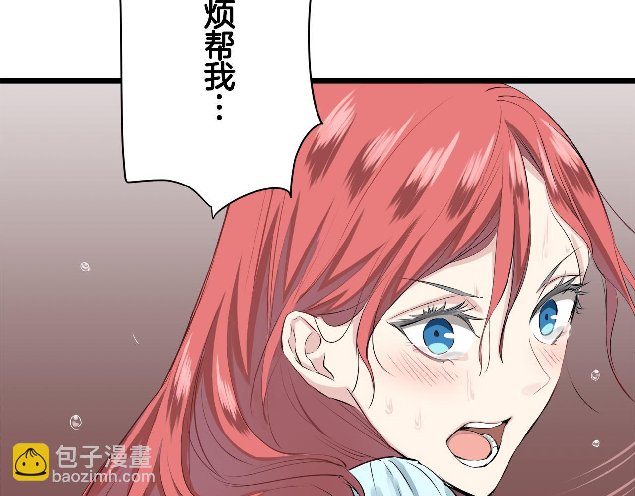 娜麗塔斯·一半的伯爵小姐 - 第28話 如被兩沾溼的裙襬(2/4) - 5