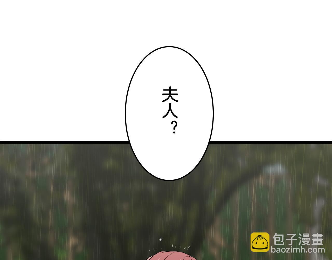 娜麗塔斯·一半的伯爵小姐 - 第28話 如被兩沾溼的裙襬(2/4) - 2