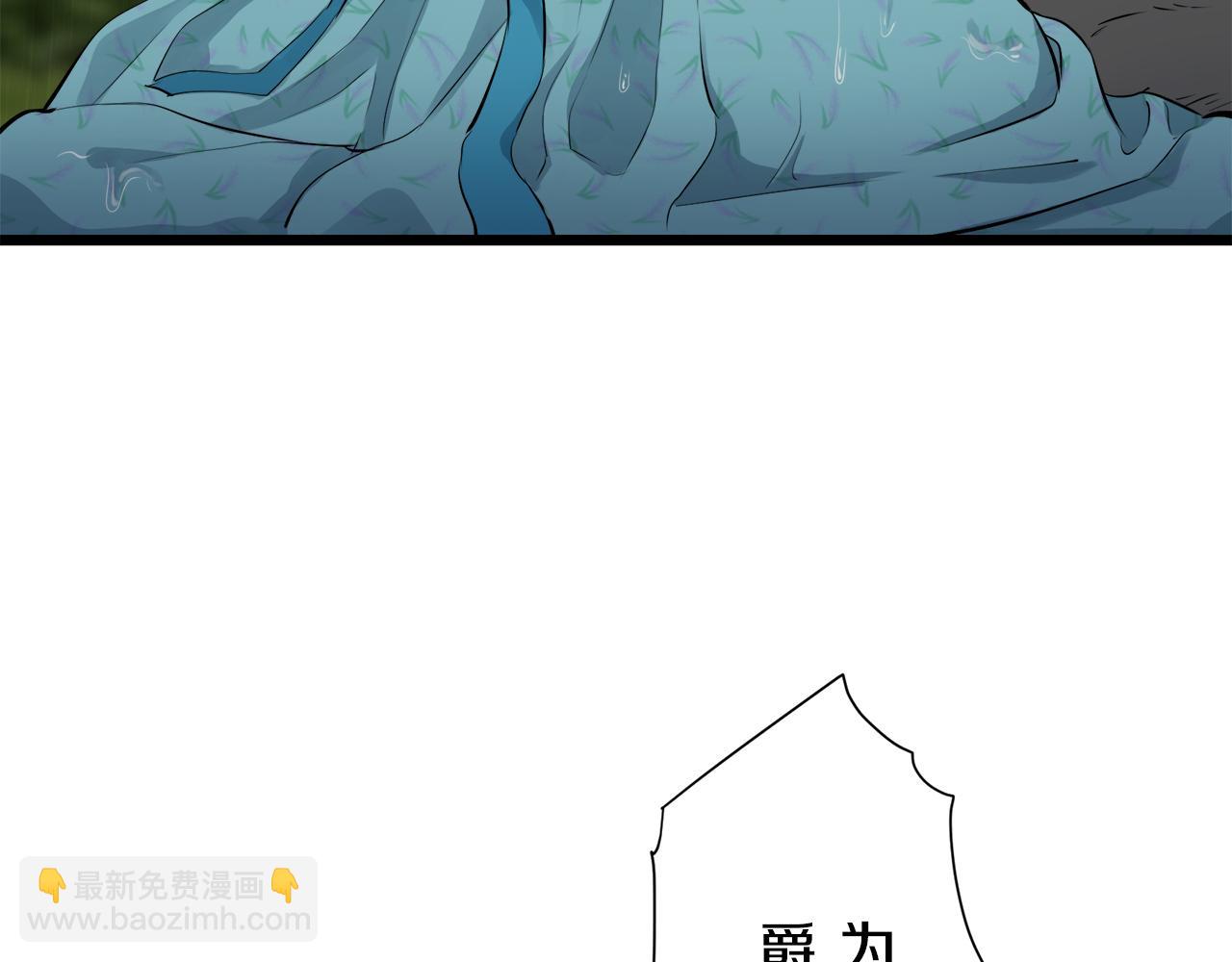 娜麗塔斯·一半的伯爵小姐 - 第28話 如被兩沾溼的裙襬(2/4) - 4