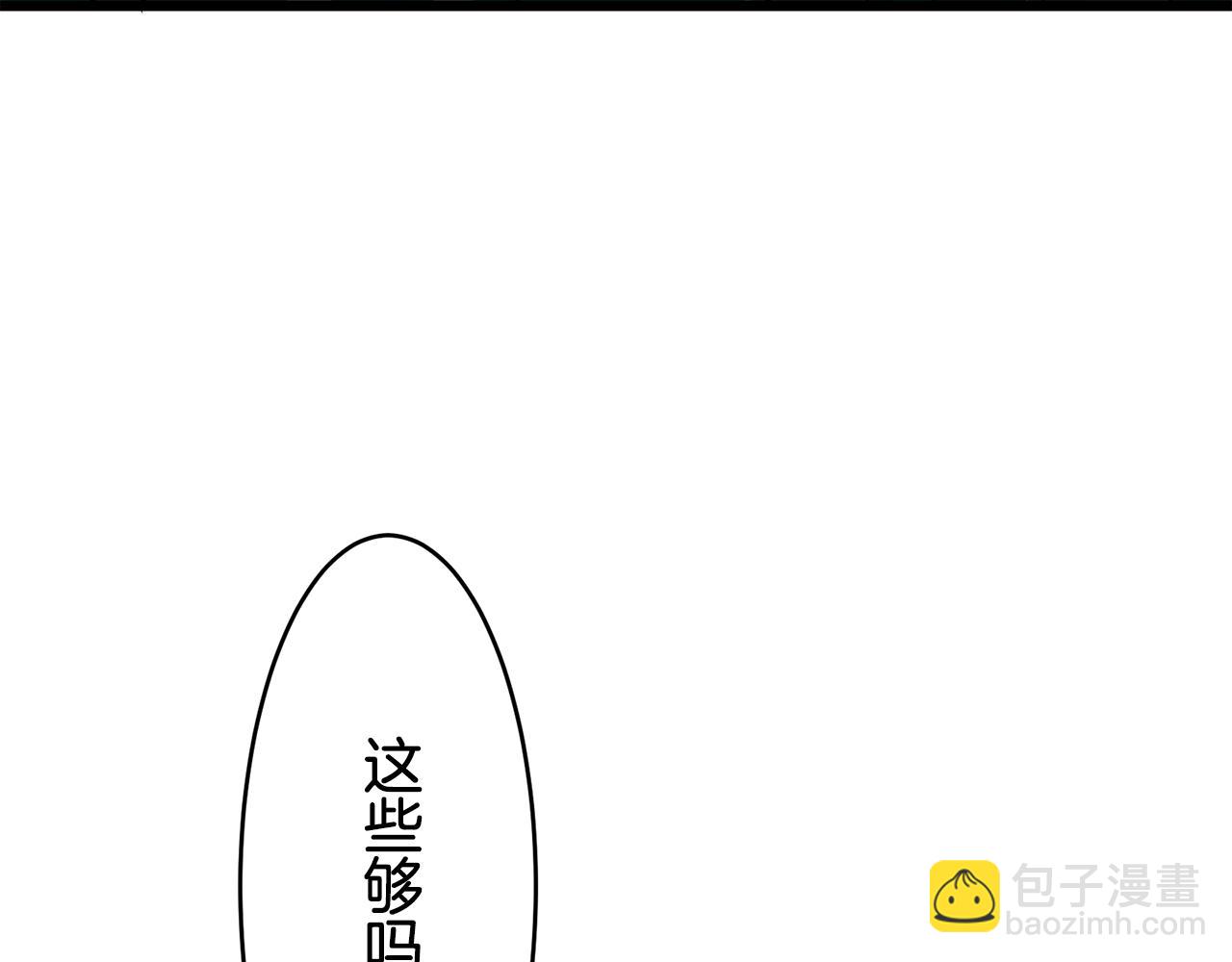 娜麗塔斯·一半的伯爵小姐 - 第28話 如被兩沾溼的裙襬(2/4) - 2