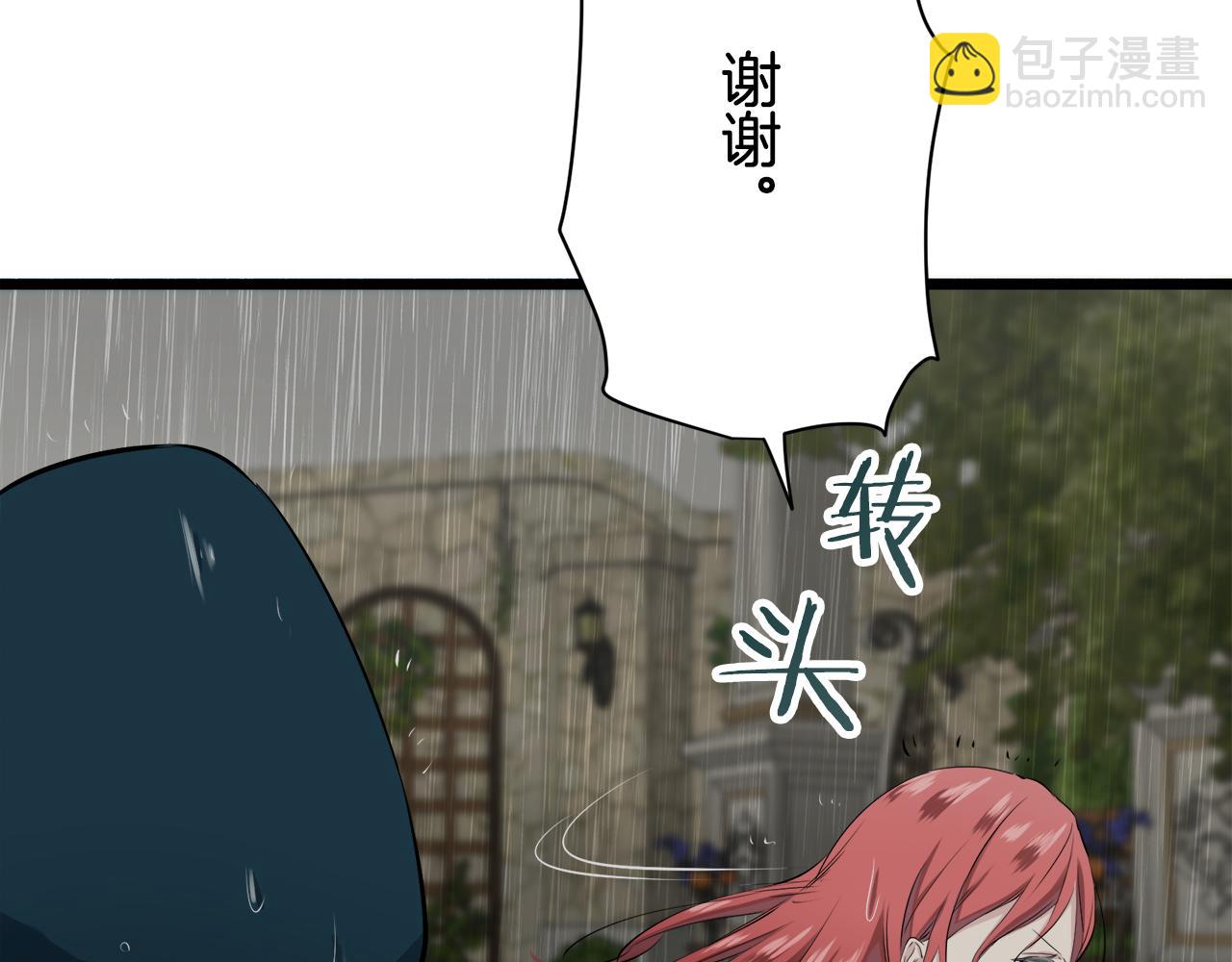 娜麗塔斯·一半的伯爵小姐 - 第28話 如被兩沾溼的裙襬(2/4) - 5