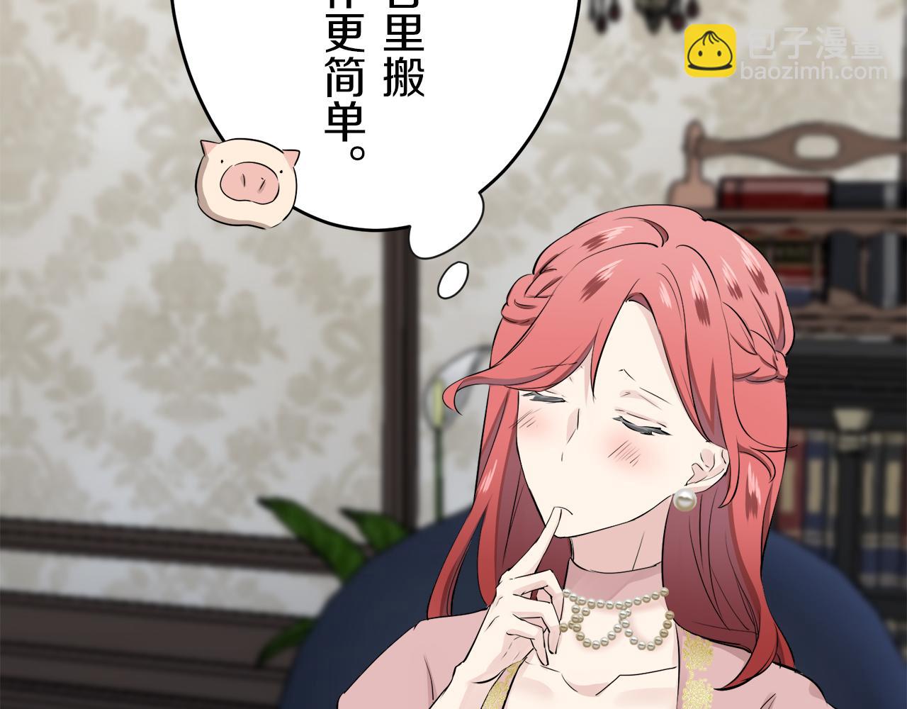 娜麗塔斯·一半的伯爵小姐 - 第30話 高貴的人流鮮紅的血嗎(3/4) - 5