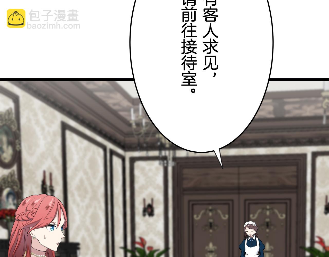 娜麗塔斯·一半的伯爵小姐 - 第30話 高貴的人流鮮紅的血嗎(3/4) - 7