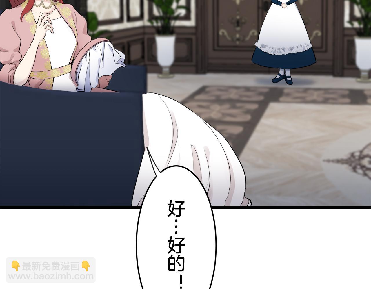 娜麗塔斯·一半的伯爵小姐 - 第30話 高貴的人流鮮紅的血嗎(3/4) - 8