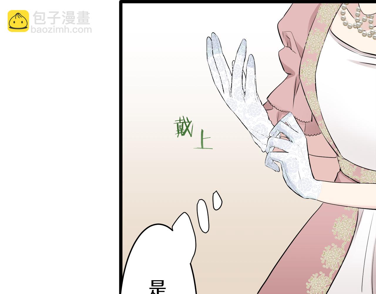 娜麗塔斯·一半的伯爵小姐 - 第30話 高貴的人流鮮紅的血嗎(3/4) - 2