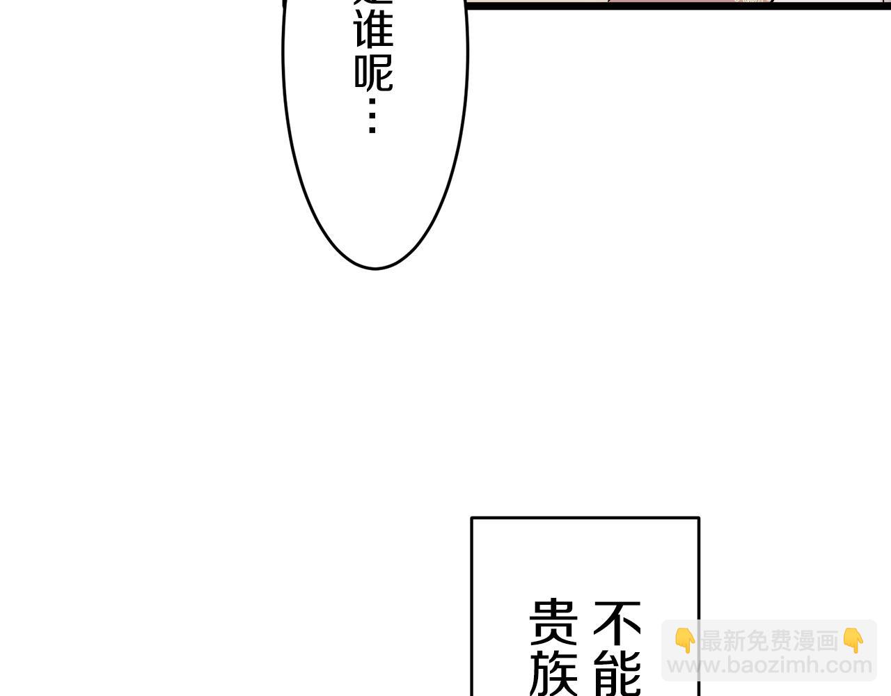 娜麗塔斯·一半的伯爵小姐 - 第30話 高貴的人流鮮紅的血嗎(3/4) - 3