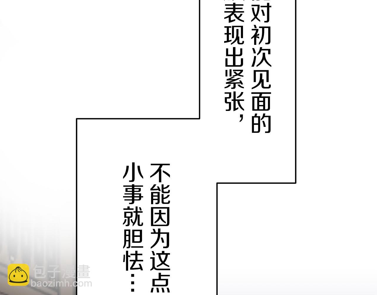 娜麗塔斯·一半的伯爵小姐 - 第30話 高貴的人流鮮紅的血嗎(3/4) - 4