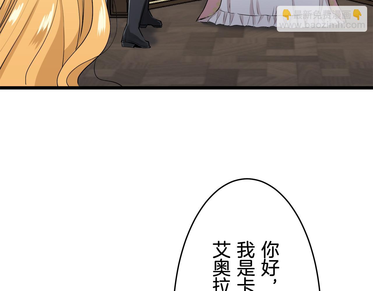 娜麗塔斯·一半的伯爵小姐 - 第30話 高貴的人流鮮紅的血嗎(3/4) - 3