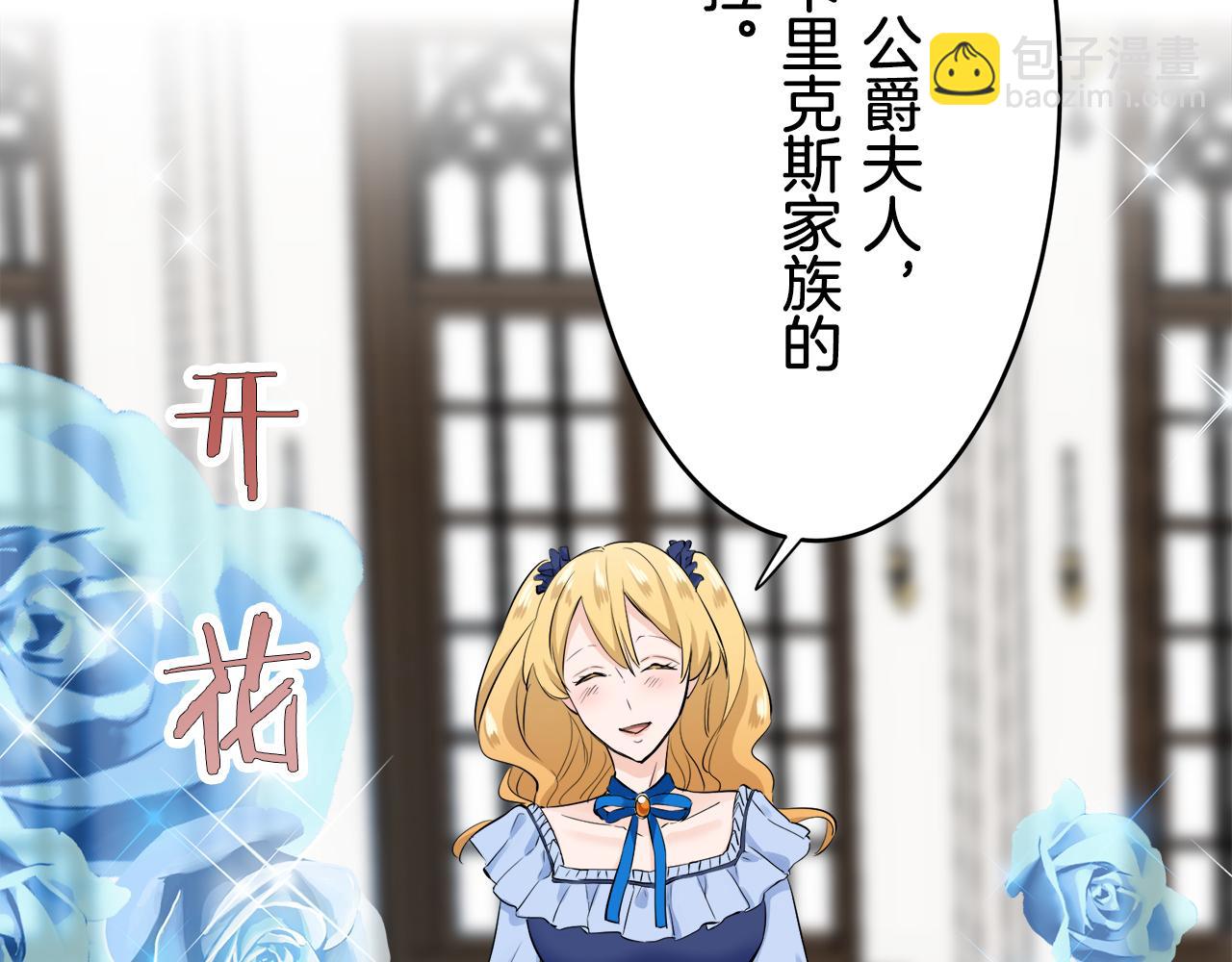 娜麗塔斯·一半的伯爵小姐 - 第30話 高貴的人流鮮紅的血嗎(3/4) - 4