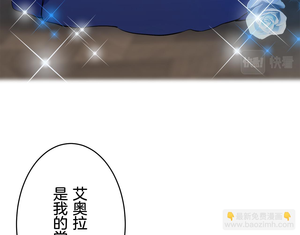 娜麗塔斯·一半的伯爵小姐 - 第30話 高貴的人流鮮紅的血嗎(3/4) - 6