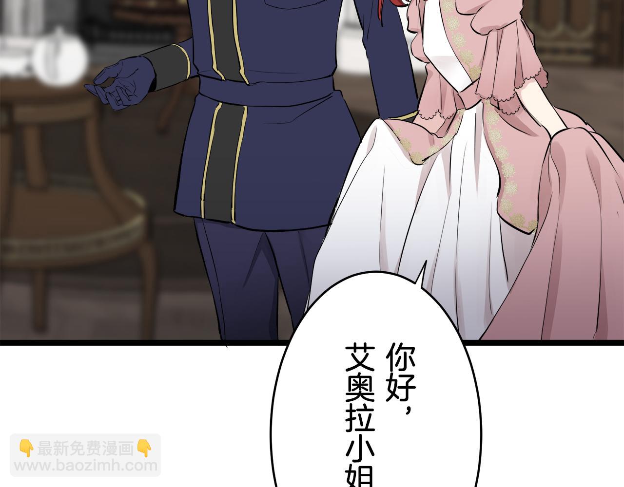 娜麗塔斯·一半的伯爵小姐 - 第30話 高貴的人流鮮紅的血嗎(3/4) - 8