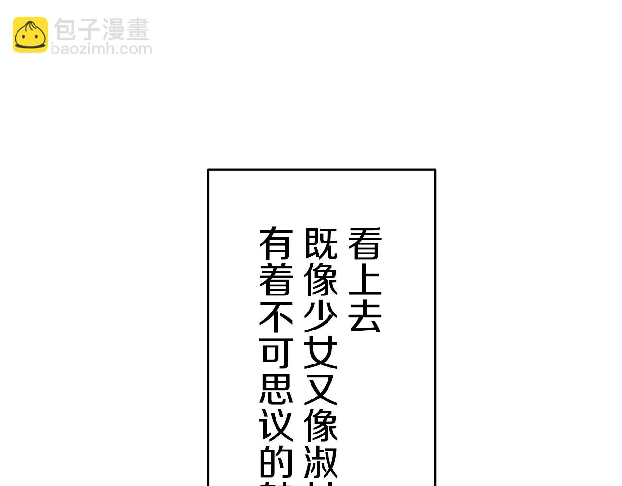 娜麗塔斯·一半的伯爵小姐 - 第30話 高貴的人流鮮紅的血嗎(3/4) - 4