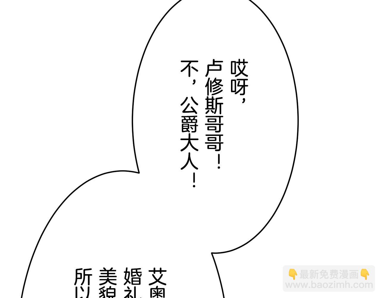 娜麗塔斯·一半的伯爵小姐 - 第30話 高貴的人流鮮紅的血嗎(3/4) - 1