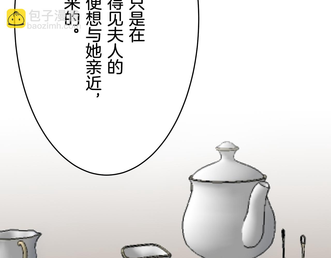 娜麗塔斯·一半的伯爵小姐 - 第30話 高貴的人流鮮紅的血嗎(3/4) - 3