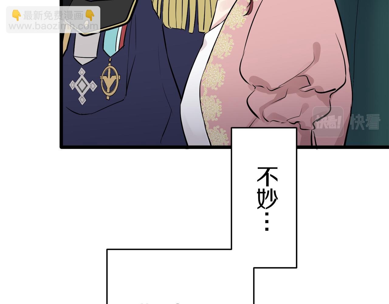 娜麗塔斯·一半的伯爵小姐 - 第30話 高貴的人流鮮紅的血嗎(3/4) - 8