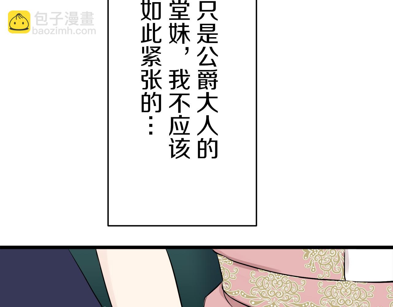 娜麗塔斯·一半的伯爵小姐 - 第30話 高貴的人流鮮紅的血嗎(3/4) - 1