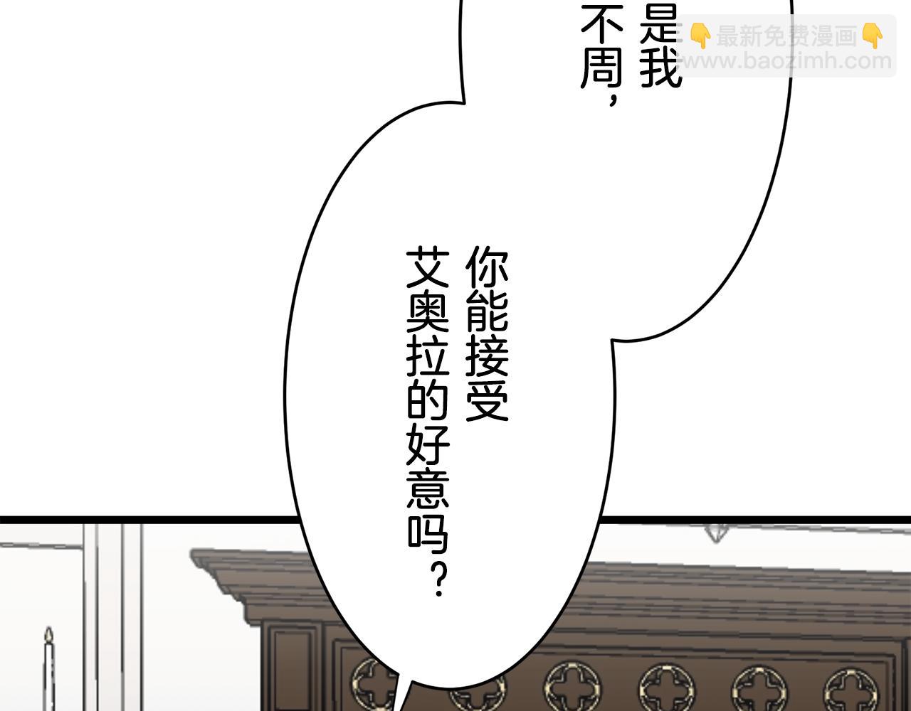 娜麗塔斯·一半的伯爵小姐 - 第30話 高貴的人流鮮紅的血嗎(3/4) - 6