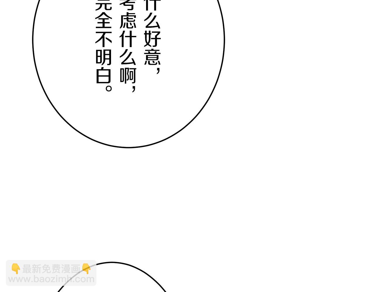 娜麗塔斯·一半的伯爵小姐 - 第30話 高貴的人流鮮紅的血嗎(3/4) - 2