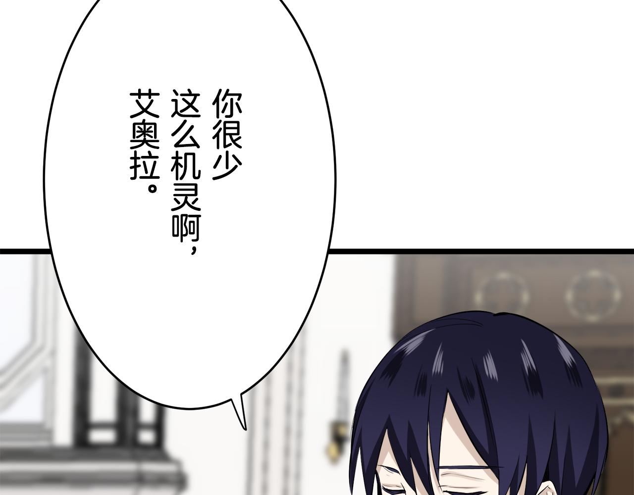 娜麗塔斯·一半的伯爵小姐 - 第30話 高貴的人流鮮紅的血嗎(3/4) - 3