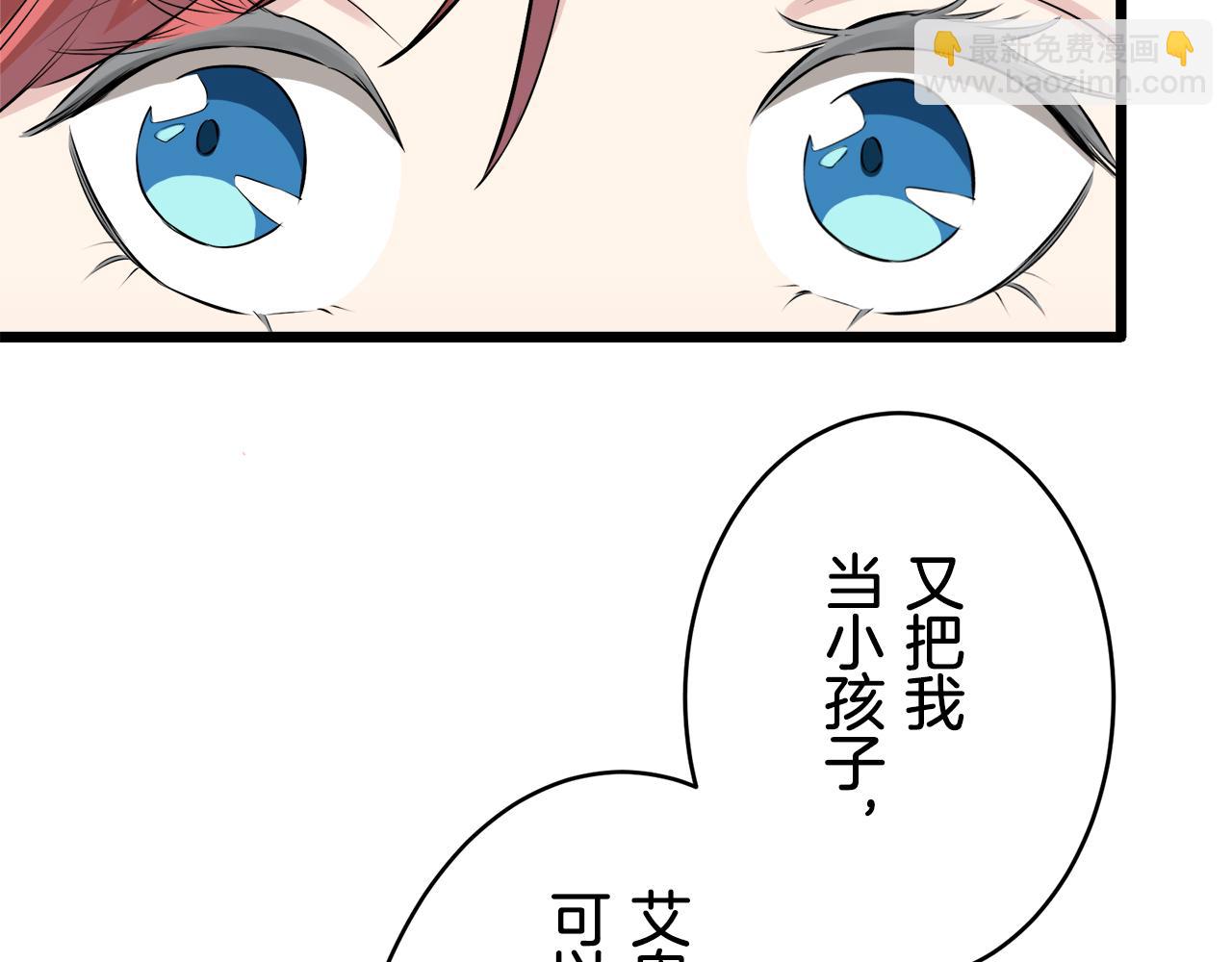 娜麗塔斯·一半的伯爵小姐 - 第30話 高貴的人流鮮紅的血嗎(3/4) - 6