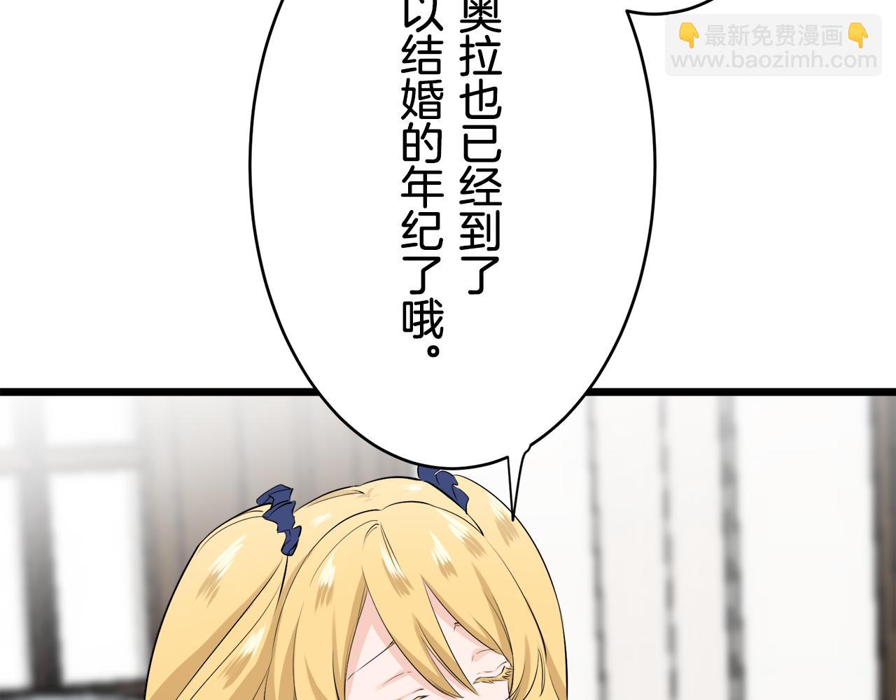 娜麗塔斯·一半的伯爵小姐 - 第30話 高貴的人流鮮紅的血嗎(4/4) - 5