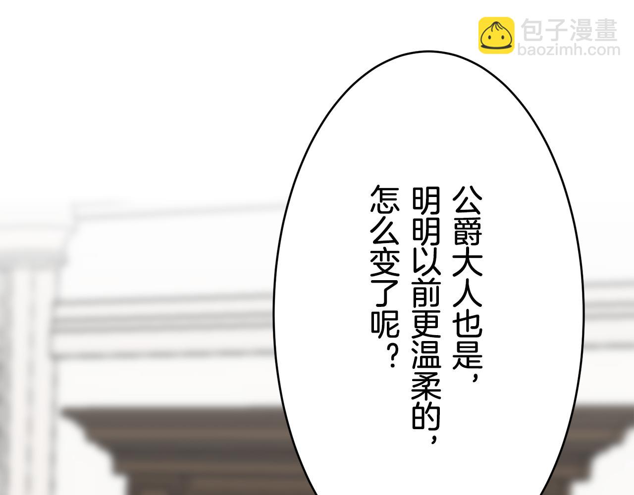 娜麗塔斯·一半的伯爵小姐 - 第30話 高貴的人流鮮紅的血嗎(4/4) - 2