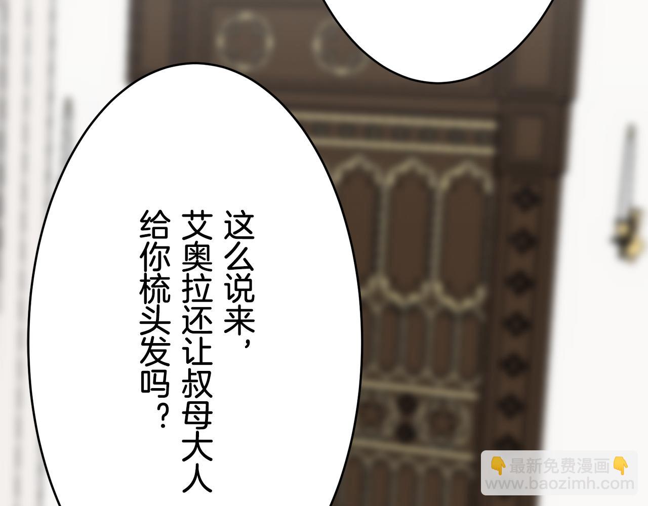 娜麗塔斯·一半的伯爵小姐 - 第30話 高貴的人流鮮紅的血嗎(4/4) - 3