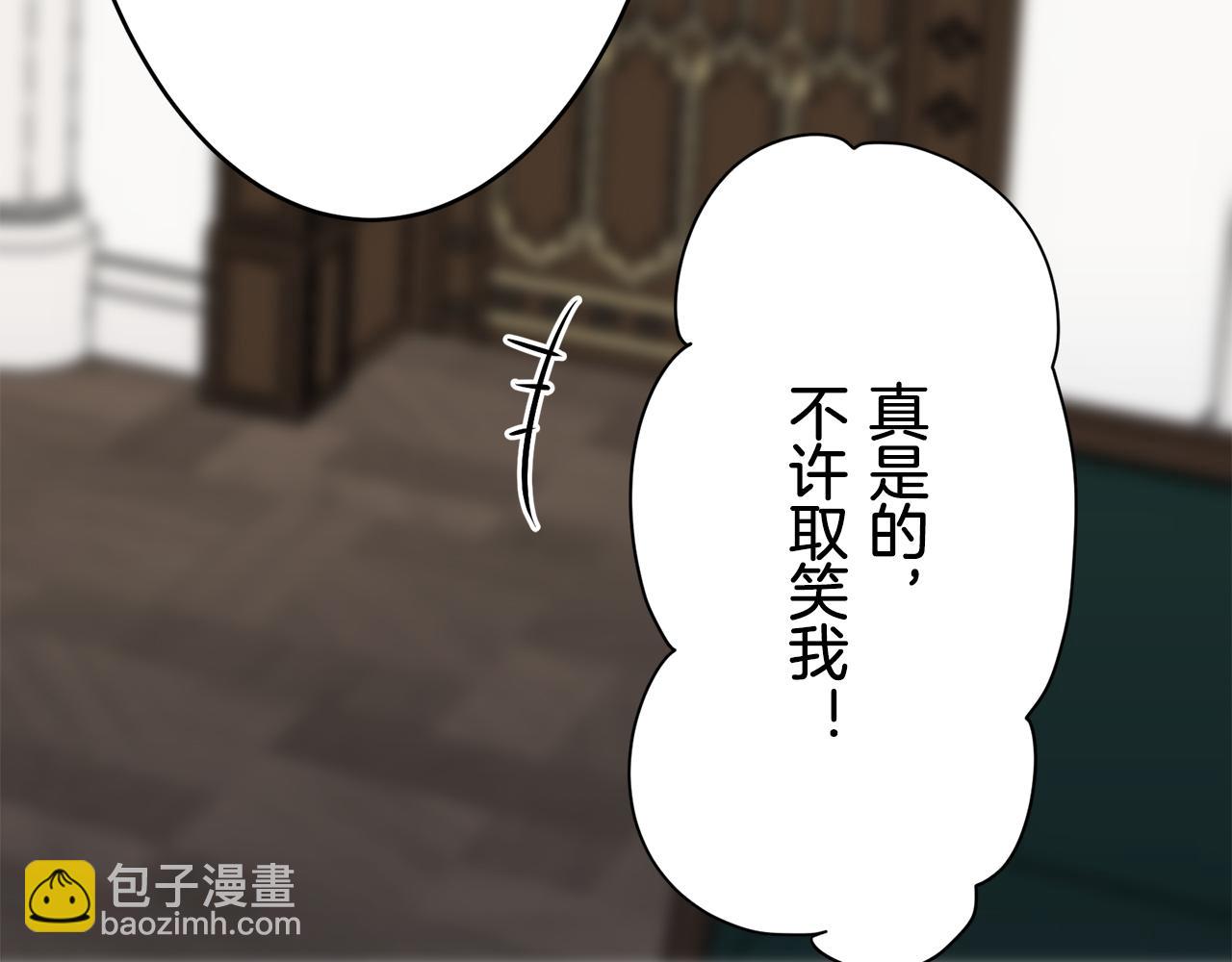 娜麗塔斯·一半的伯爵小姐 - 第30話 高貴的人流鮮紅的血嗎(4/4) - 4