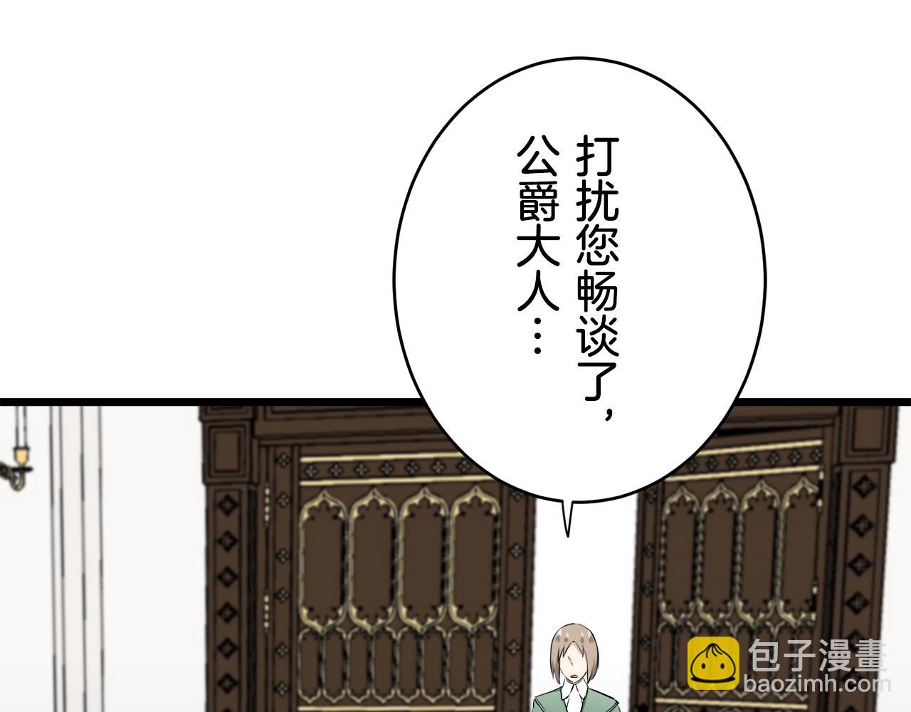 娜麗塔斯·一半的伯爵小姐 - 第30話 高貴的人流鮮紅的血嗎(4/4) - 3