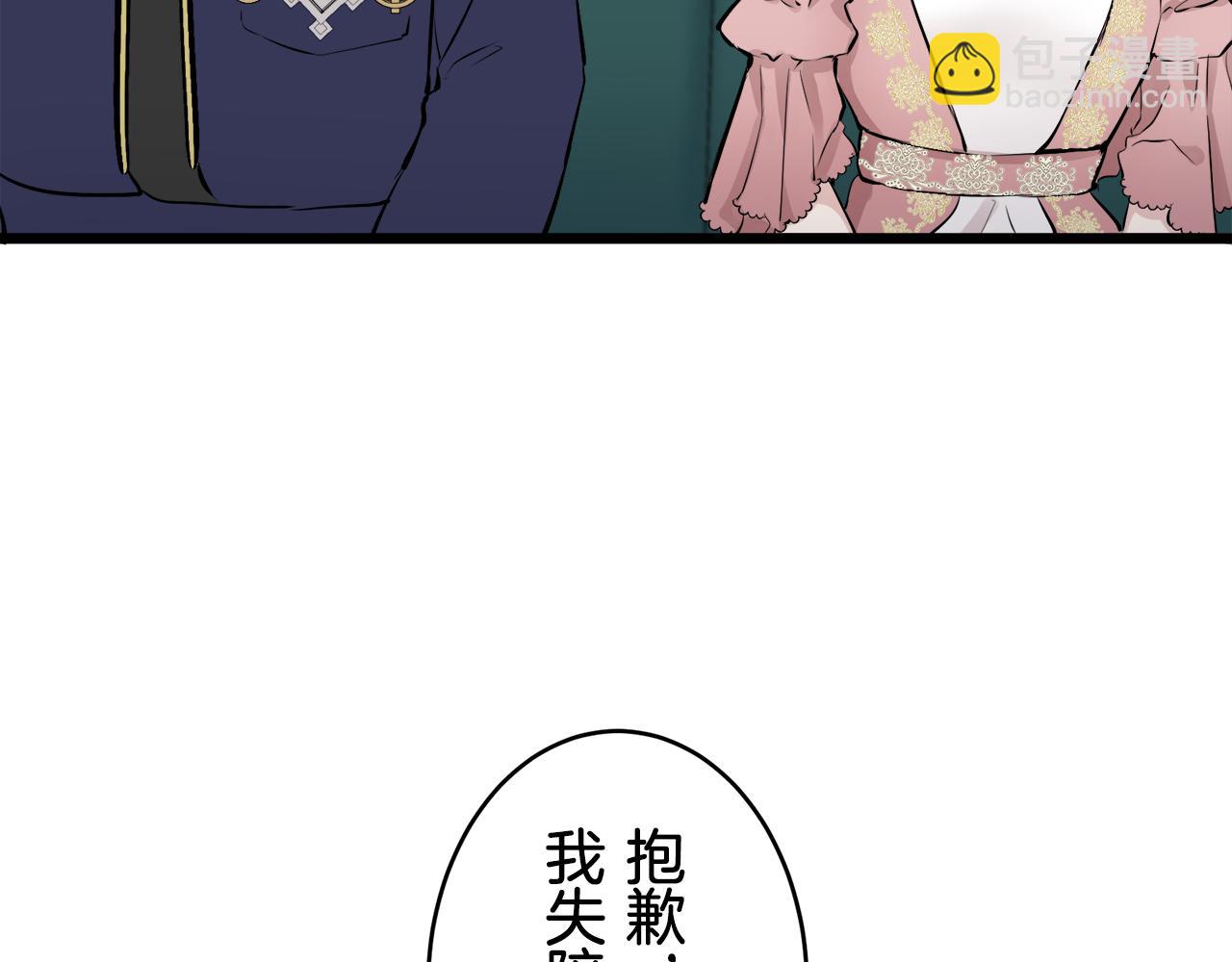 娜麗塔斯·一半的伯爵小姐 - 第30話 高貴的人流鮮紅的血嗎(4/4) - 5