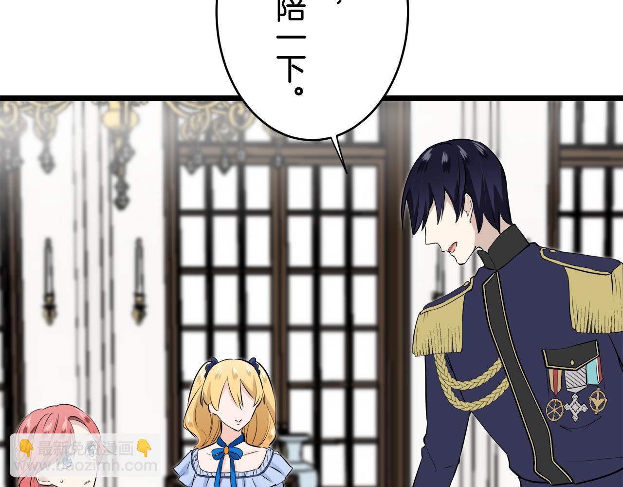 娜麗塔斯·一半的伯爵小姐 - 第30話 高貴的人流鮮紅的血嗎(4/4) - 6