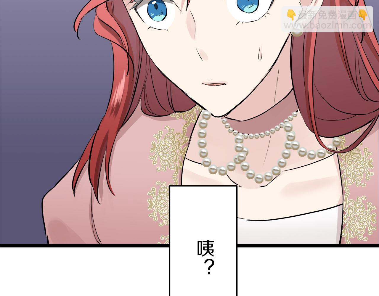 娜麗塔斯·一半的伯爵小姐 - 第30話 高貴的人流鮮紅的血嗎(4/4) - 6