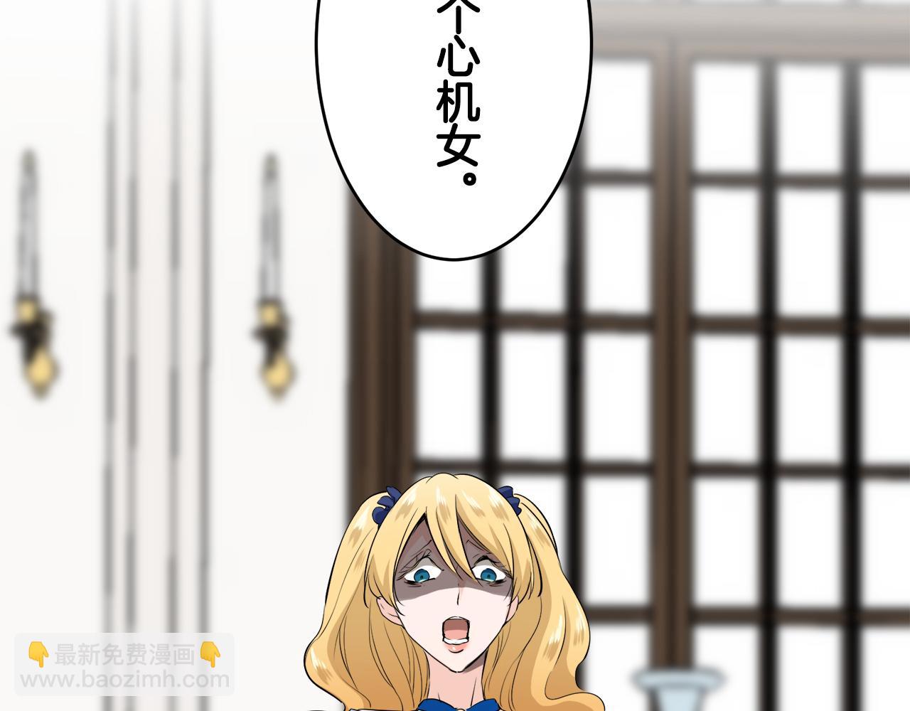 娜麗塔斯·一半的伯爵小姐 - 第30話 高貴的人流鮮紅的血嗎(4/4) - 2