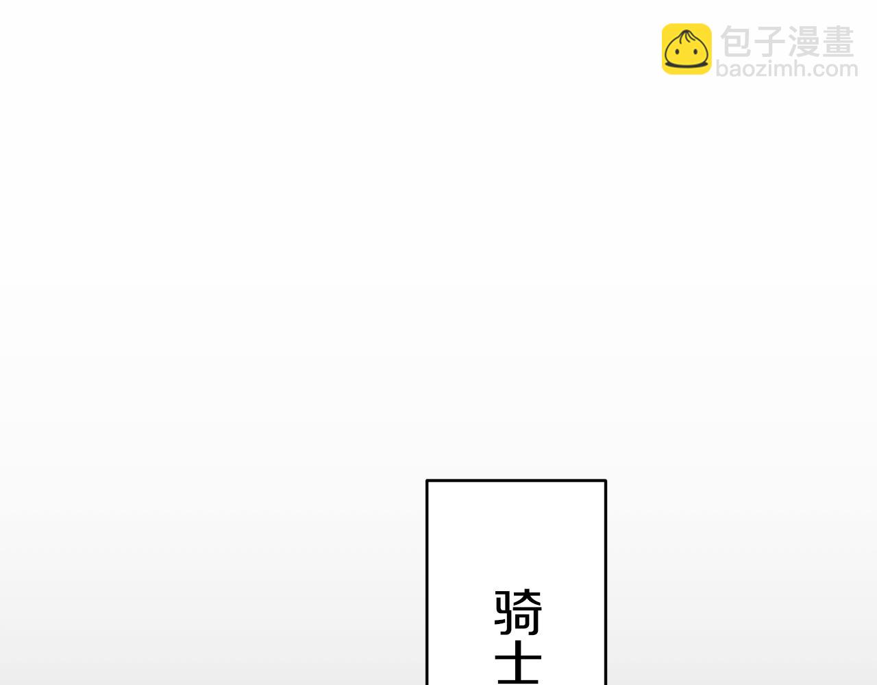 娜麗塔斯·一半的伯爵小姐 - 第30話 高貴的人流鮮紅的血嗎(1/4) - 2