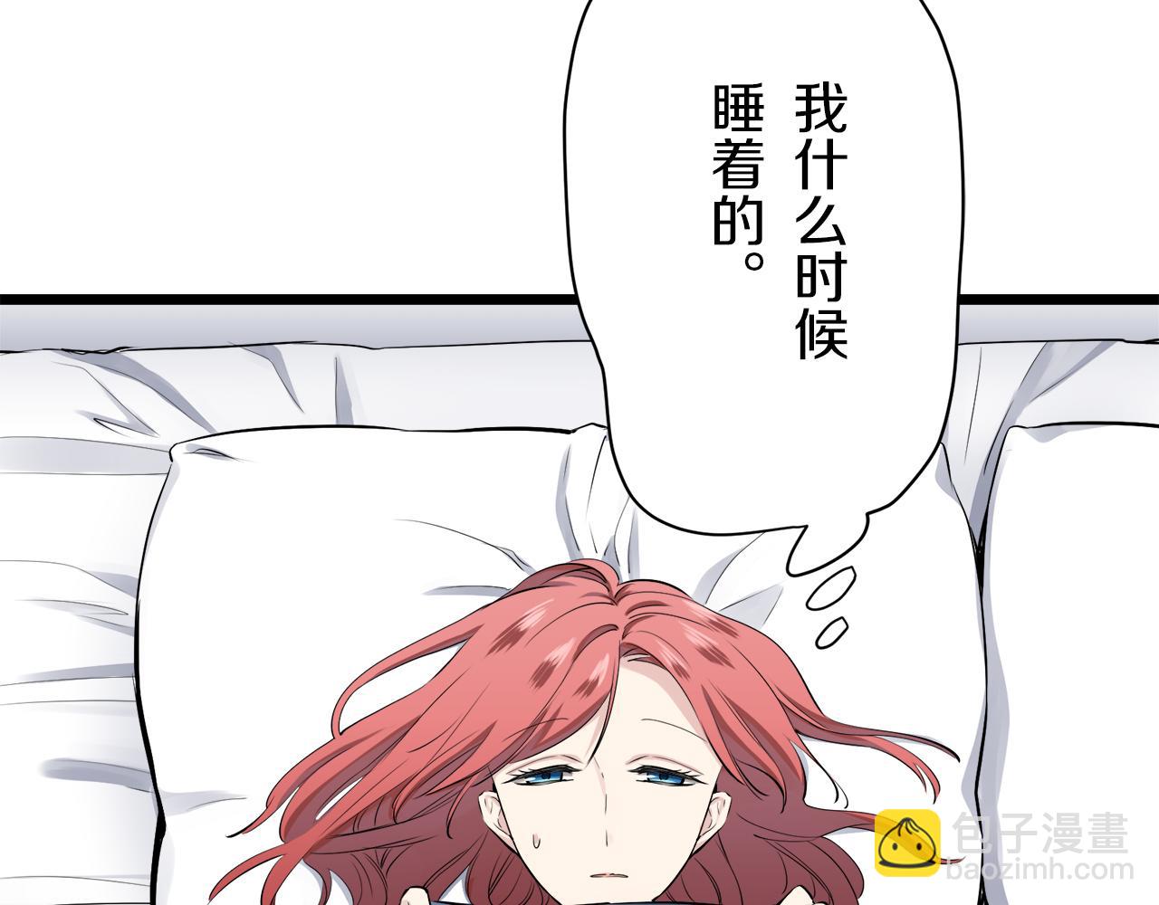 娜麗塔斯·一半的伯爵小姐 - 第30話 高貴的人流鮮紅的血嗎(1/4) - 7