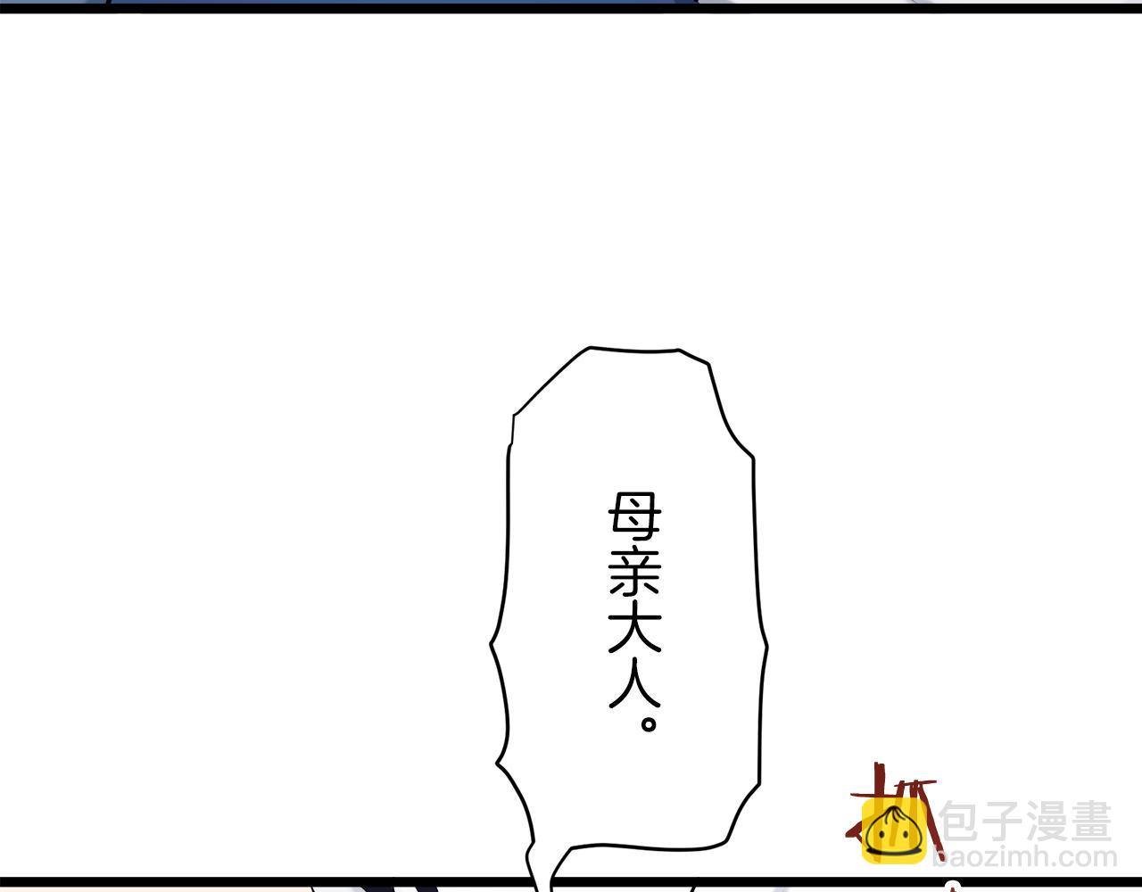 娜麗塔斯·一半的伯爵小姐 - 第30話 高貴的人流鮮紅的血嗎(1/4) - 2