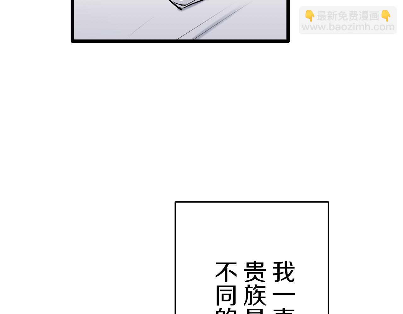 娜麗塔斯·一半的伯爵小姐 - 第30話 高貴的人流鮮紅的血嗎(1/4) - 8