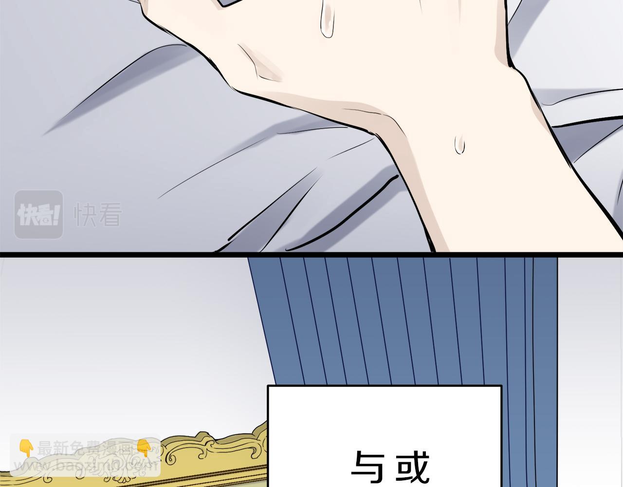 娜麗塔斯·一半的伯爵小姐 - 第30話 高貴的人流鮮紅的血嗎(2/4) - 5