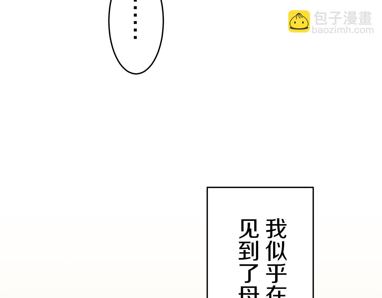 娜麗塔斯·一半的伯爵小姐 - 第30話 高貴的人流鮮紅的血嗎(2/4) - 5