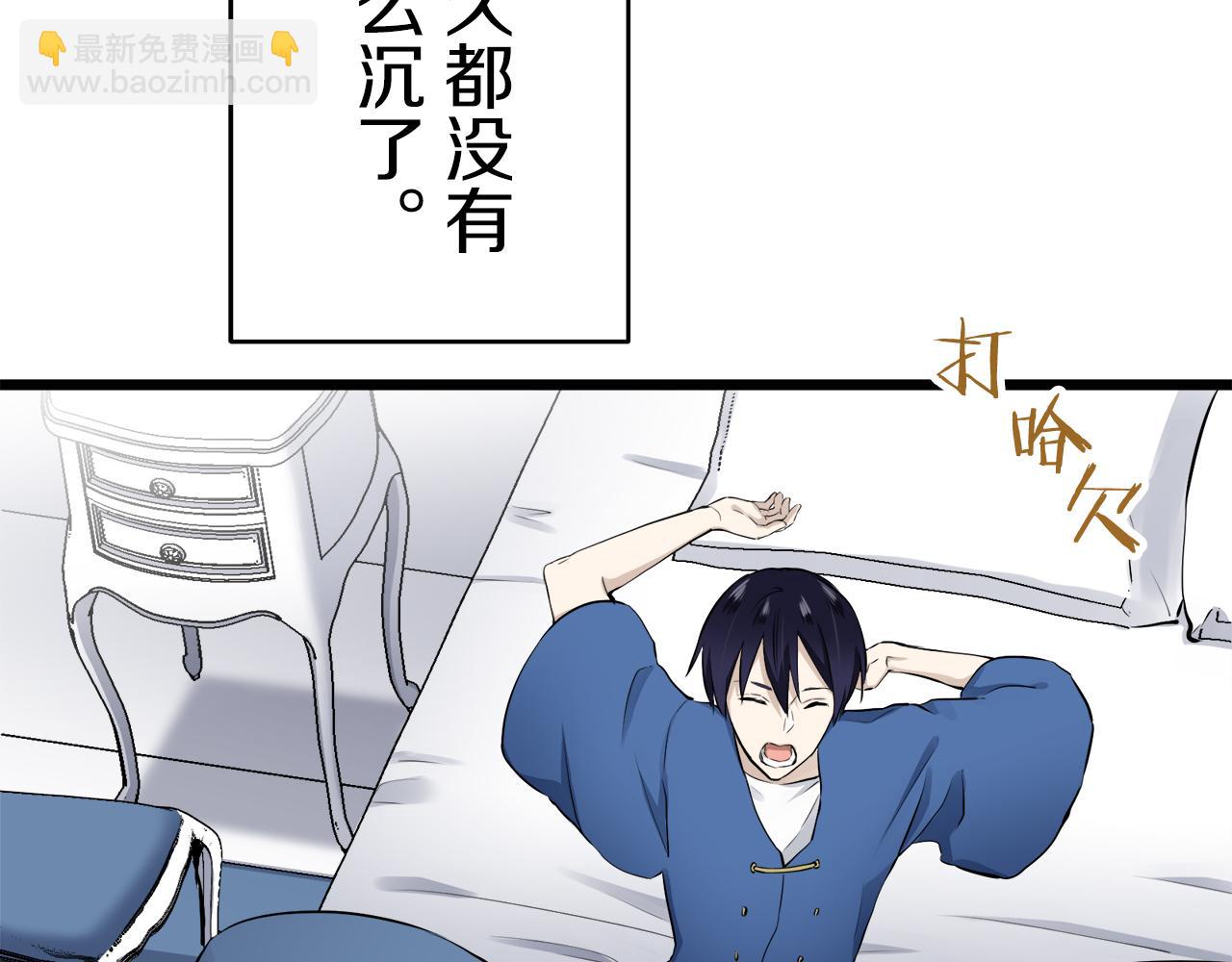 娜麗塔斯·一半的伯爵小姐 - 第30話 高貴的人流鮮紅的血嗎(2/4) - 8