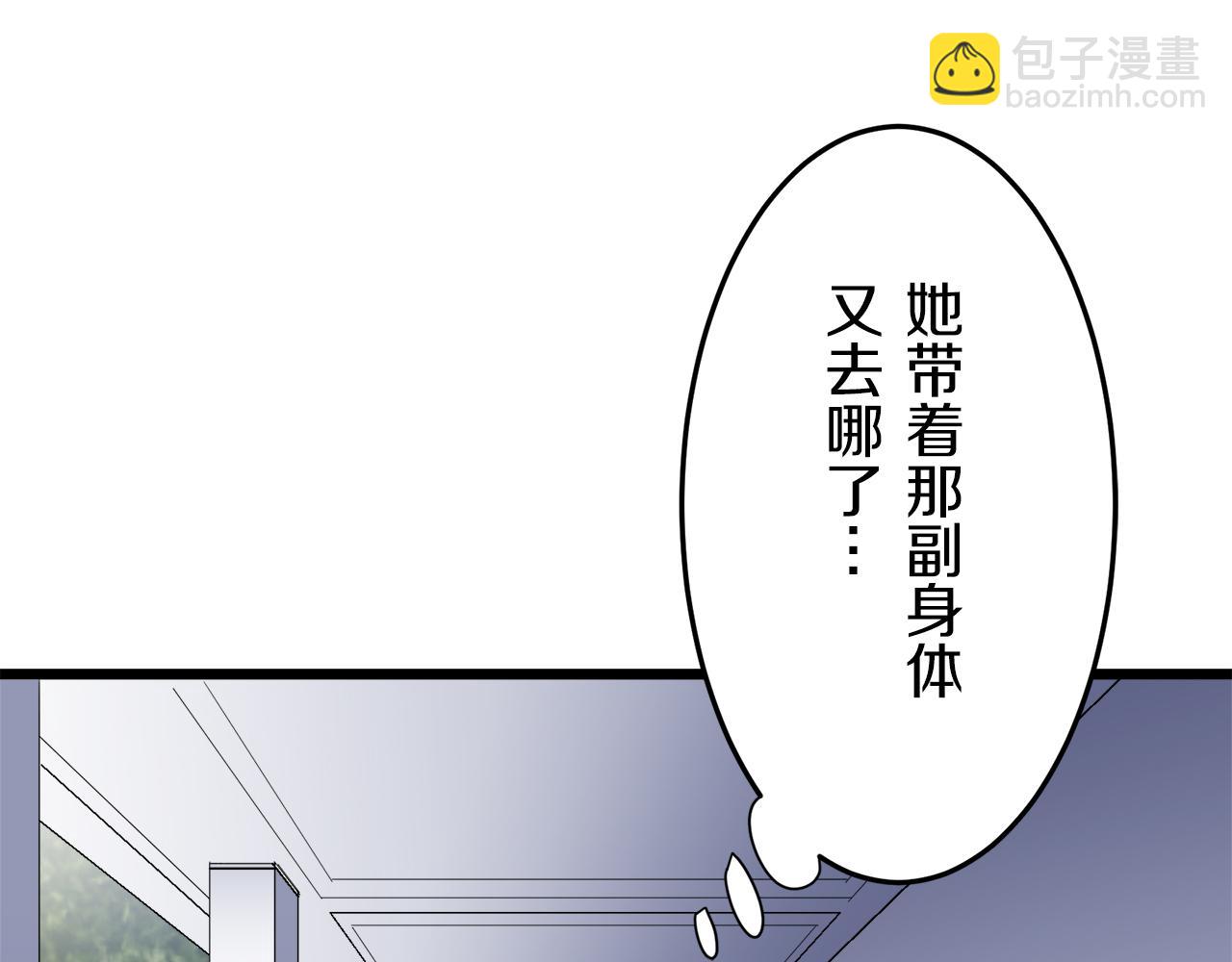 娜麗塔斯·一半的伯爵小姐 - 第30話 高貴的人流鮮紅的血嗎(2/4) - 4