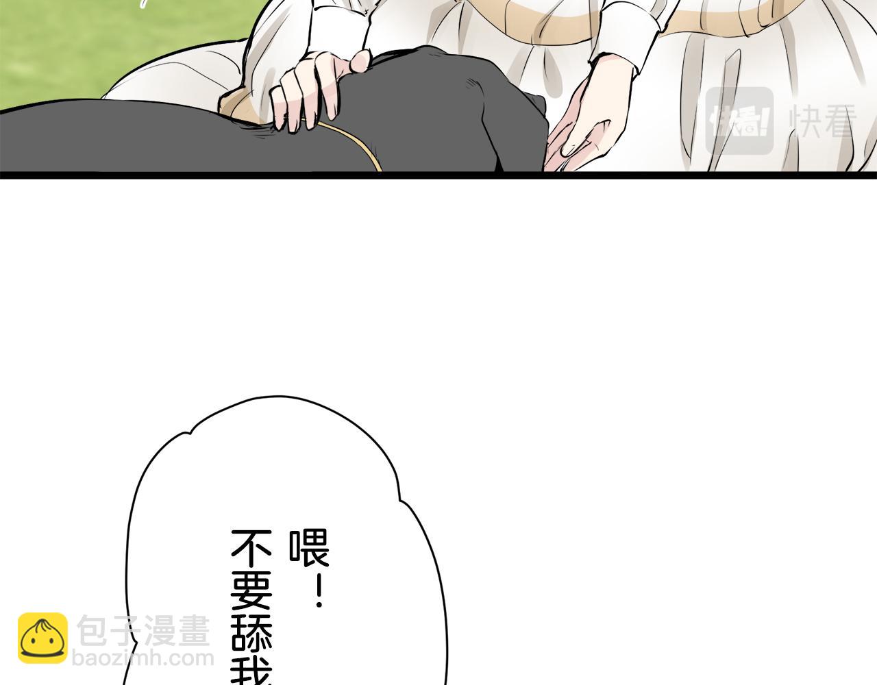 娜麗塔斯·一半的伯爵小姐 - 第30話 高貴的人流鮮紅的血嗎(2/4) - 4