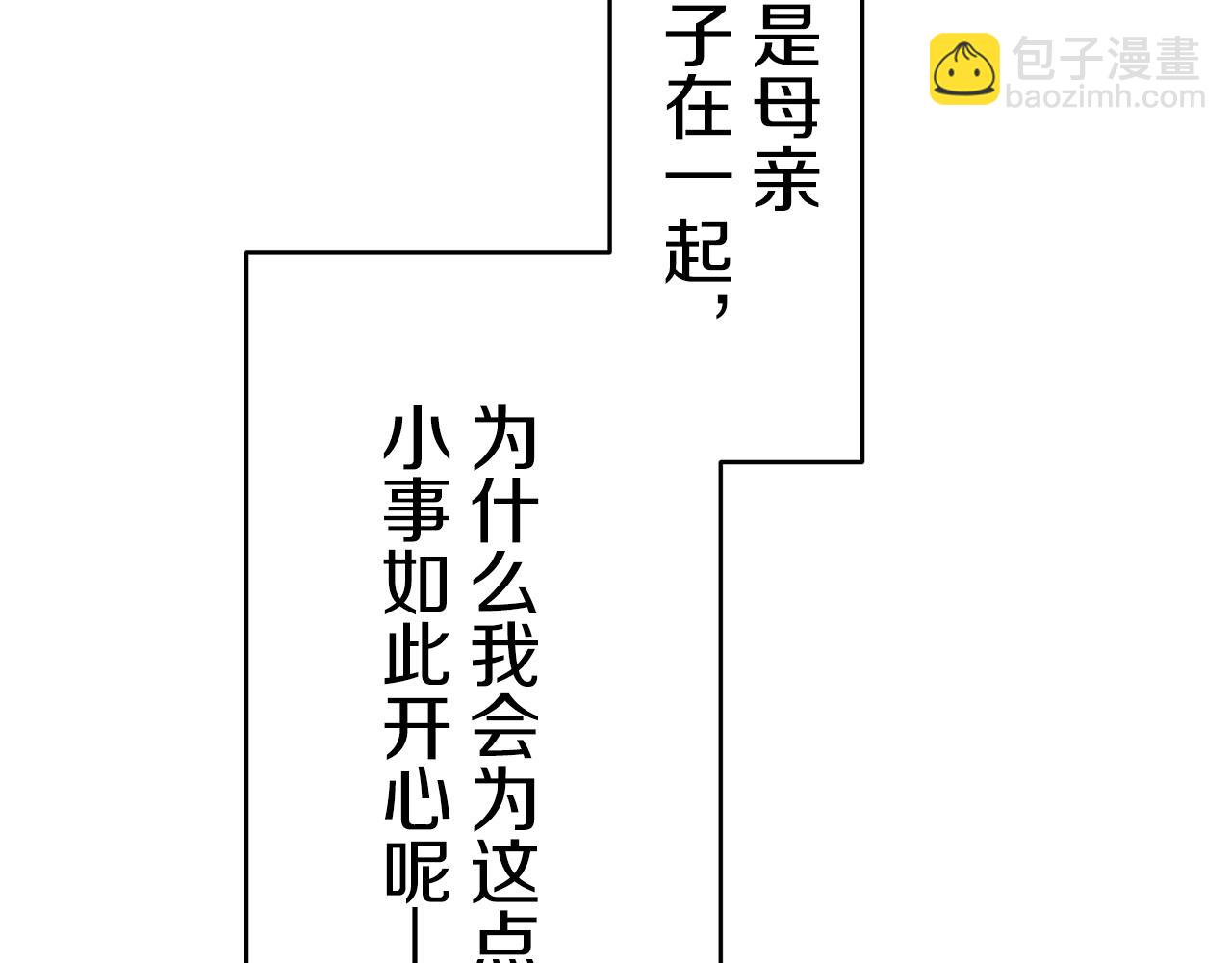 娜麗塔斯·一半的伯爵小姐 - 第30話 高貴的人流鮮紅的血嗎(2/4) - 6