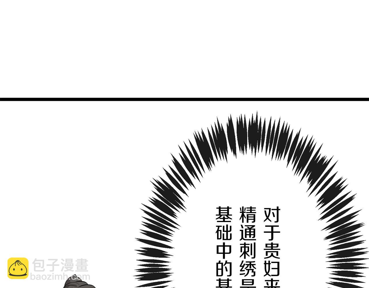 娜麗塔斯·一半的伯爵小姐 - 第30話 高貴的人流鮮紅的血嗎(2/4) - 5