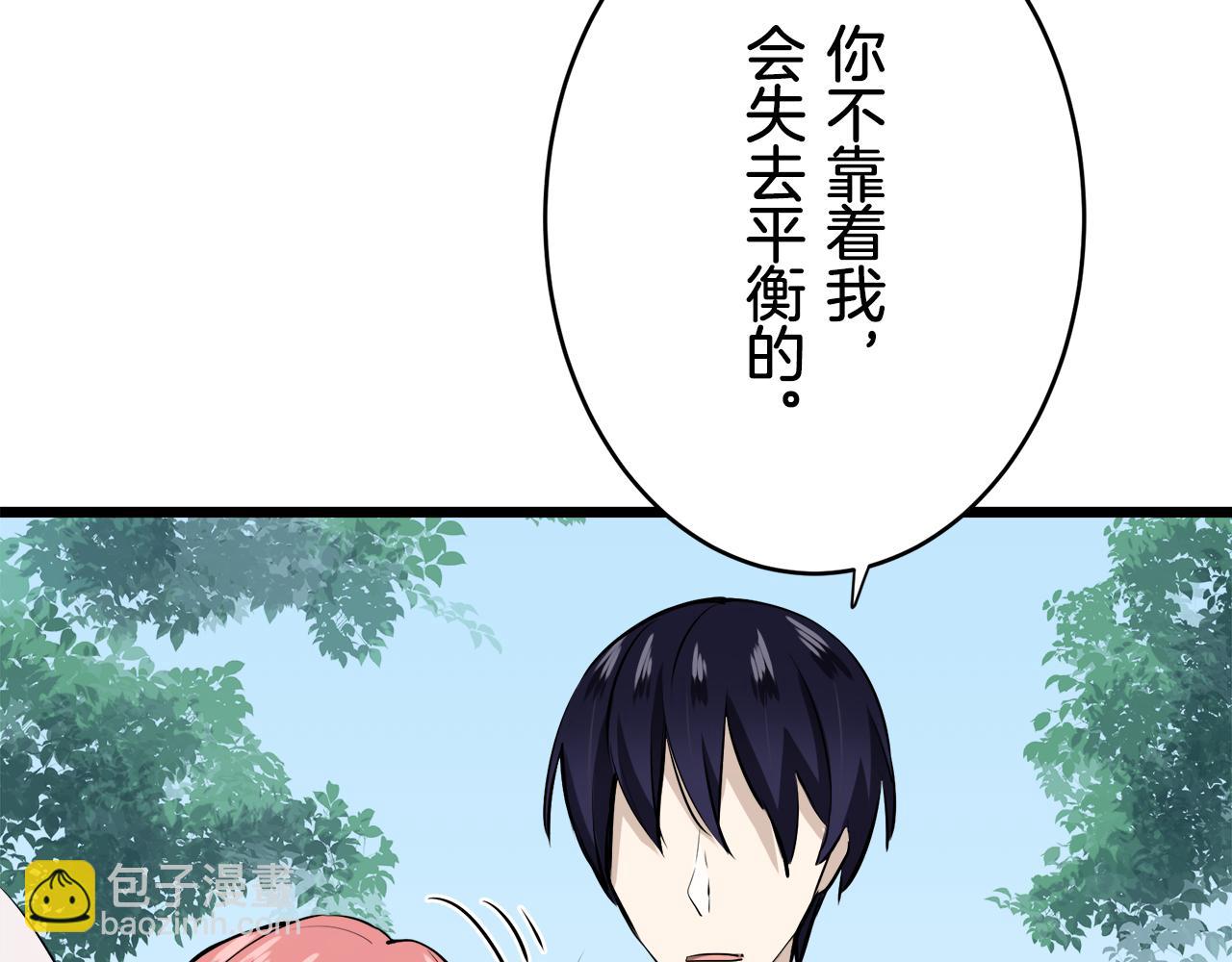 娜麗塔斯·一半的伯爵小姐 - 第32話 風雖冷,眼仍暖(3/4) - 5