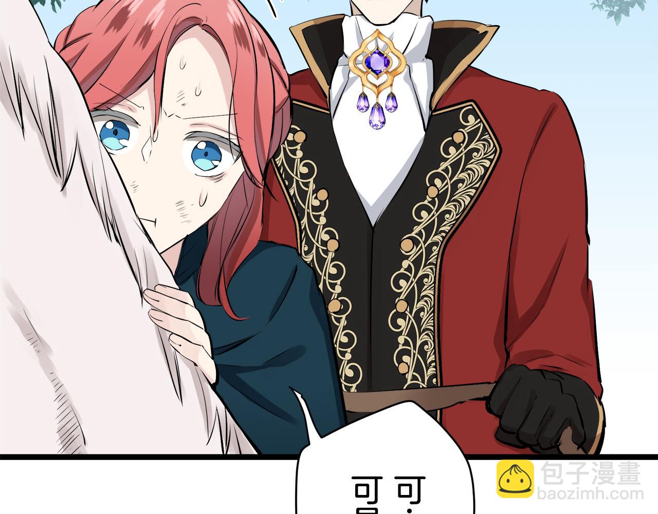 娜麗塔斯·一半的伯爵小姐 - 第32話 風雖冷,眼仍暖(3/4) - 6