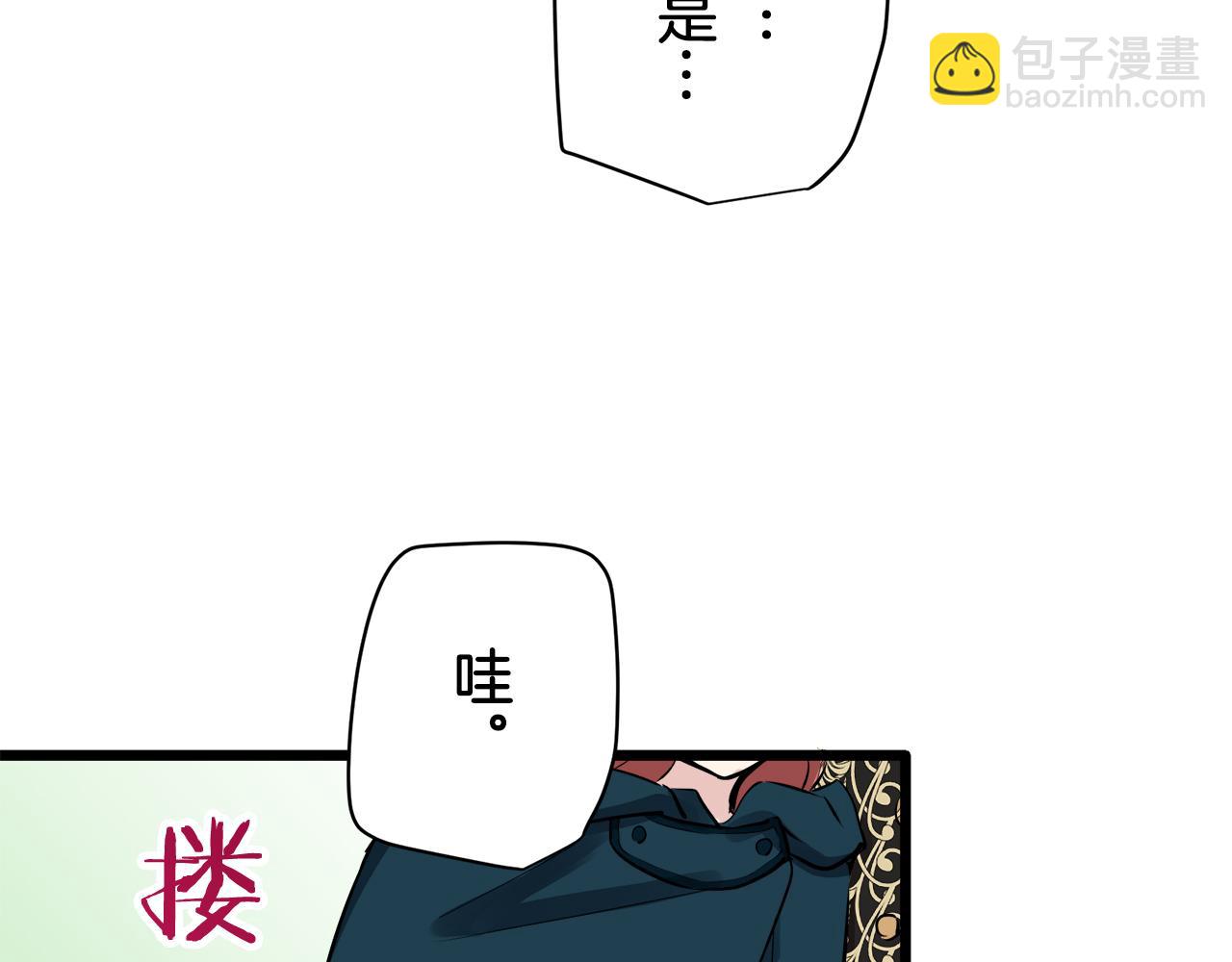 娜麗塔斯·一半的伯爵小姐 - 第32話 風雖冷,眼仍暖(3/4) - 7