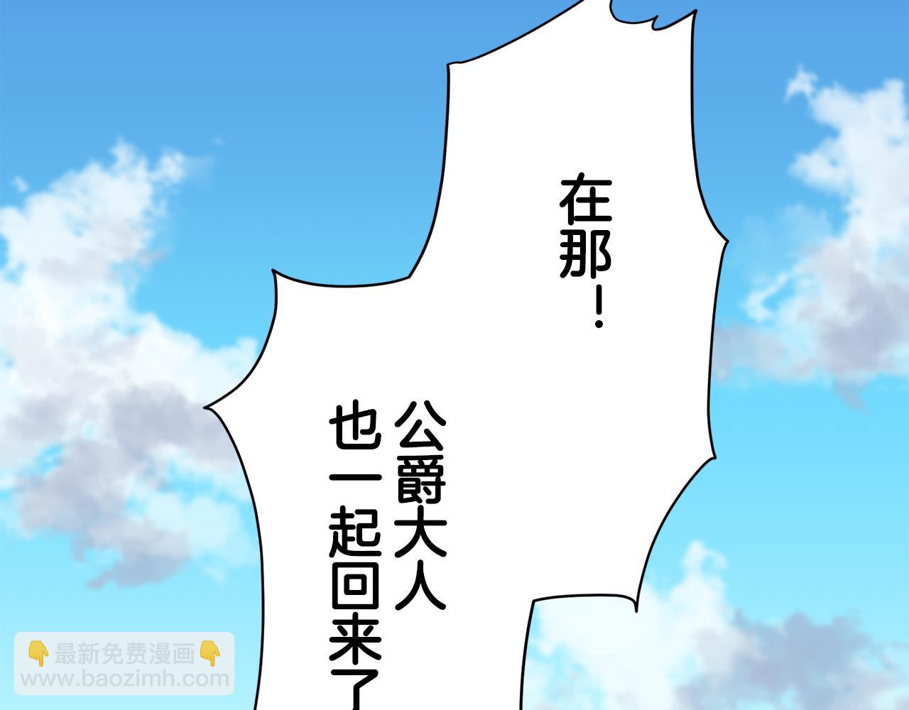 娜麗塔斯·一半的伯爵小姐 - 第32話 風雖冷,眼仍暖(3/4) - 3